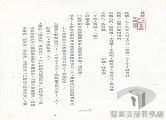 民國38 年以後臺灣政治發展/兩岸關係/海峽交流基金會